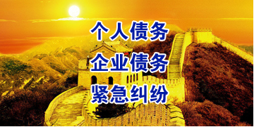 沙坡头要账公司