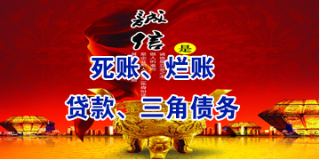 沙坡头要债公司